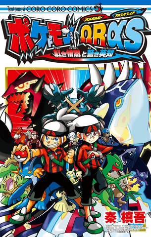 File:ORCP ASIW cover.png