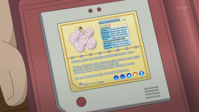 File:Red Exeggcute PO.png