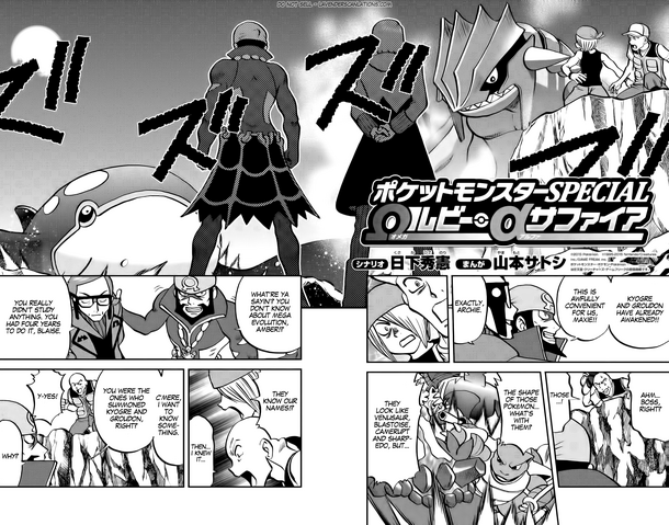 File:ORAS013 2.png
