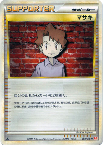 Fitxer:BillHeartGoldSoulSilver89.jpg