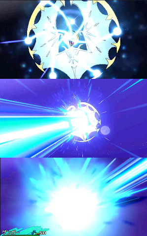 File:Lunala's Moongeist Beam.png