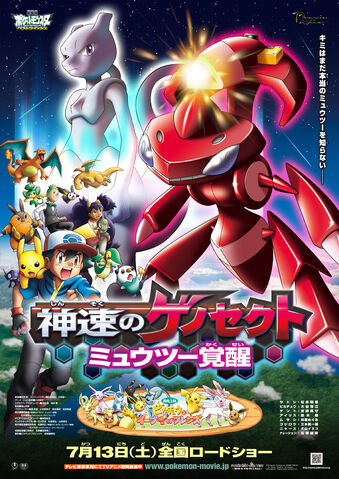 File:MS016 japanese poster.jpg