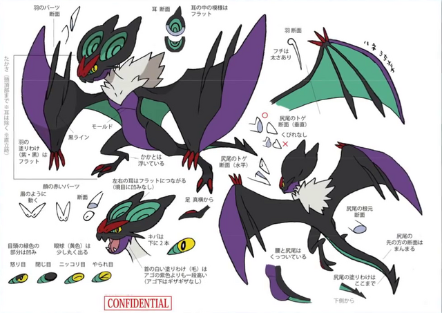 File:Noivern concept art.png
