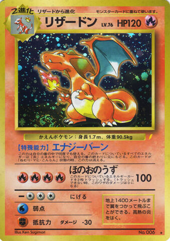 Fitxer:CharizardBestCDPromo.jpg