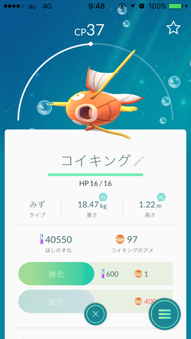 ファイル:Koi050.png