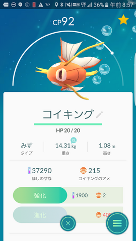ファイル:Koi008.png