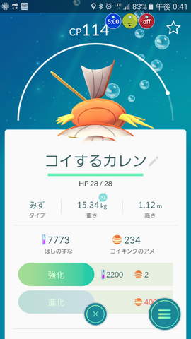 ファイル:Koi104.png