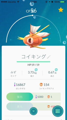 ファイル:Koi053.jpg