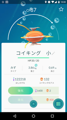 ファイル:Koi094.png