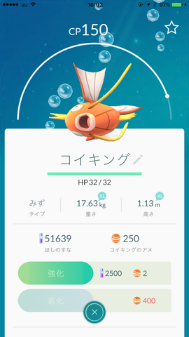 ファイル:Koi155.png