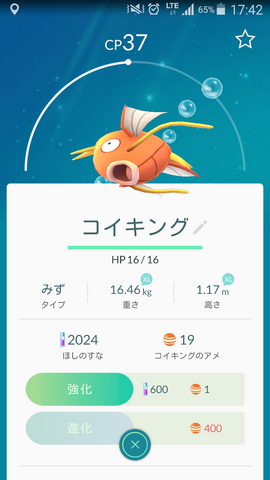 ファイル:Koi144.png