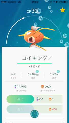 ファイル:Koi141.png