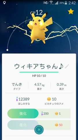 ファイル:Pikachu003.png