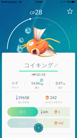 ファイル:Koi018.png
