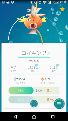 ファイル:Koi014.png