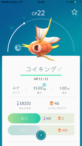 ファイル:Koi110.png