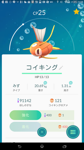 ファイル:Koi111.png