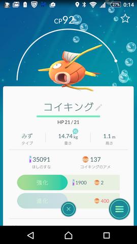 ファイル:Koi073.png