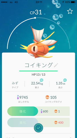ファイル:Koi122.png