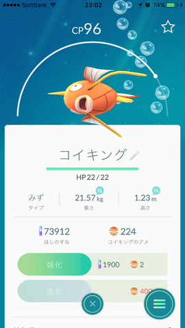 ファイル:Koi099.png