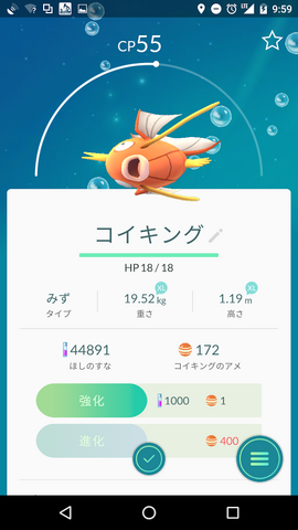 ファイル:Koi033.png