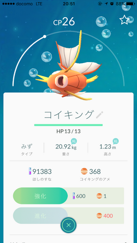 ファイル:Koi115.png