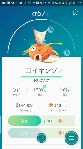 ファイル:Koi002.jpg