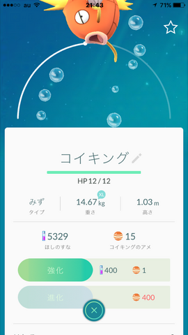 ファイル:Koi139.png