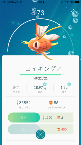 ファイル:Koi162.png