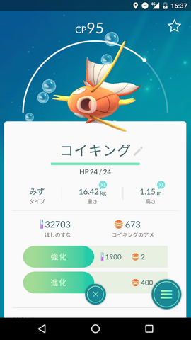 ファイル:Koi067.png
