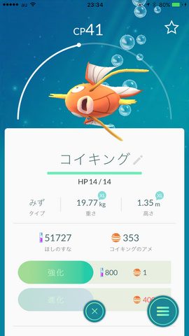 ファイル:Koi098.png