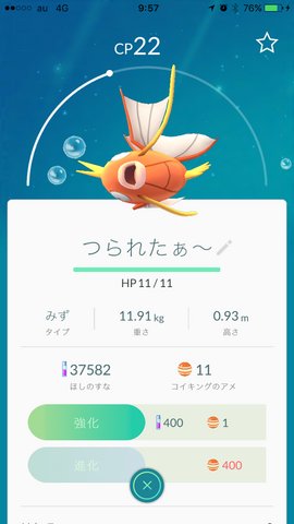 ファイル:Koi129.png