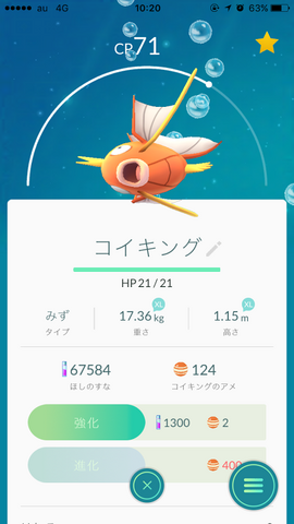 ファイル:Koi048.png