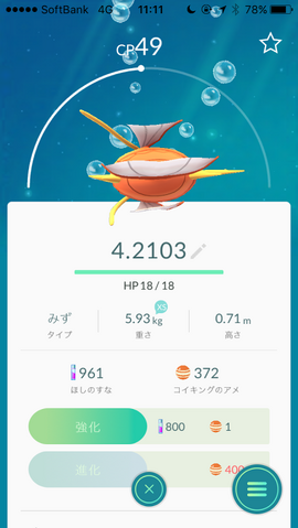 ファイル:Koi041.png