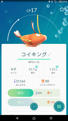 ファイル:Koi013.png