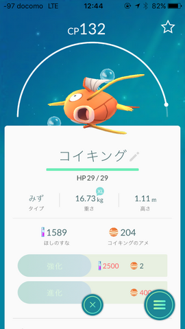 ファイル:Koi090.png