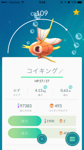 ファイル:Koi116.png