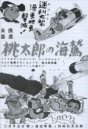 Japanese retaliation