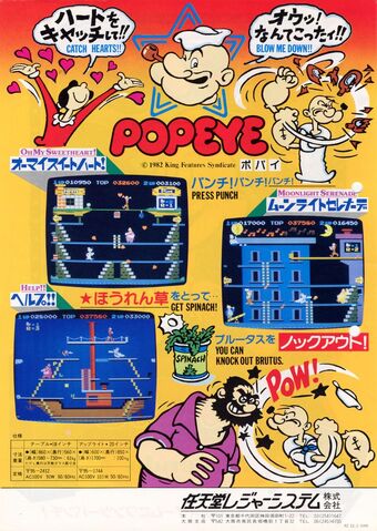 File:Popeye arcade poster.jpg
