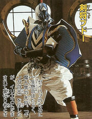 Ginga-vi-budouarmytreachronwikifnon