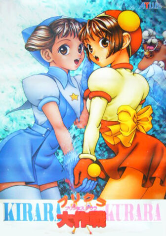 File:Prikura promotional poster.jpg