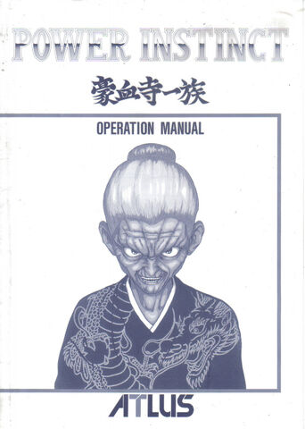 File:OperationManual1.jpg