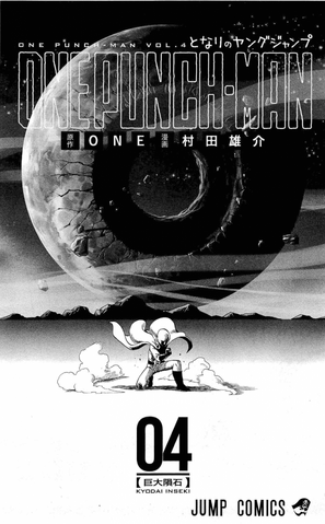 File:Saitama Moon.png