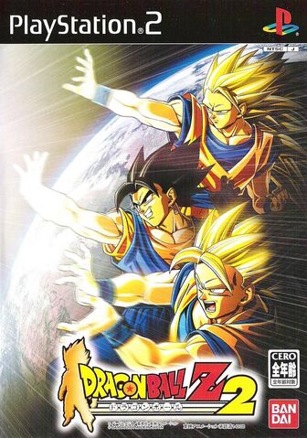 File:DragonBallZ2.jpg