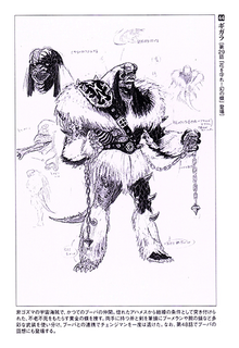 Gigara-0