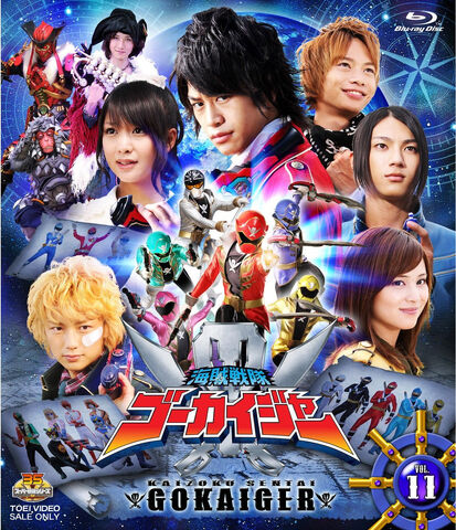 File:GokaiVol11-BRCover.jpg