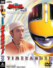 Timeranger DVD Vol 3