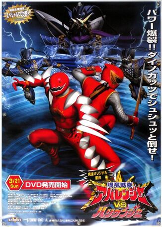 File:Abaranger vs. Hurricaneger.jpg