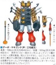 Debo Yakigonte concept art