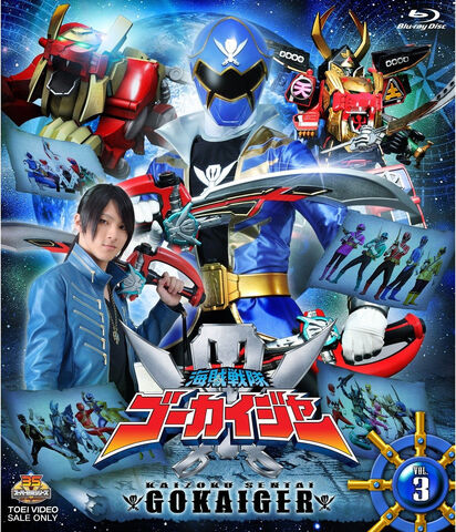 File:GokaiVol03-BRCover.jpg